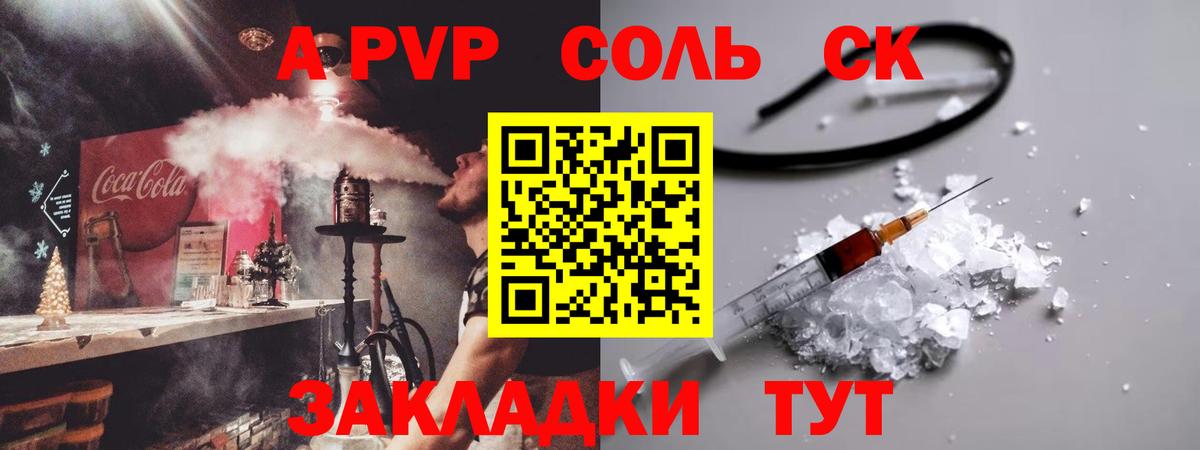 APVP Crystall  A PVP СК  APVP СК КРИС  Вход с VPN  Лесной 