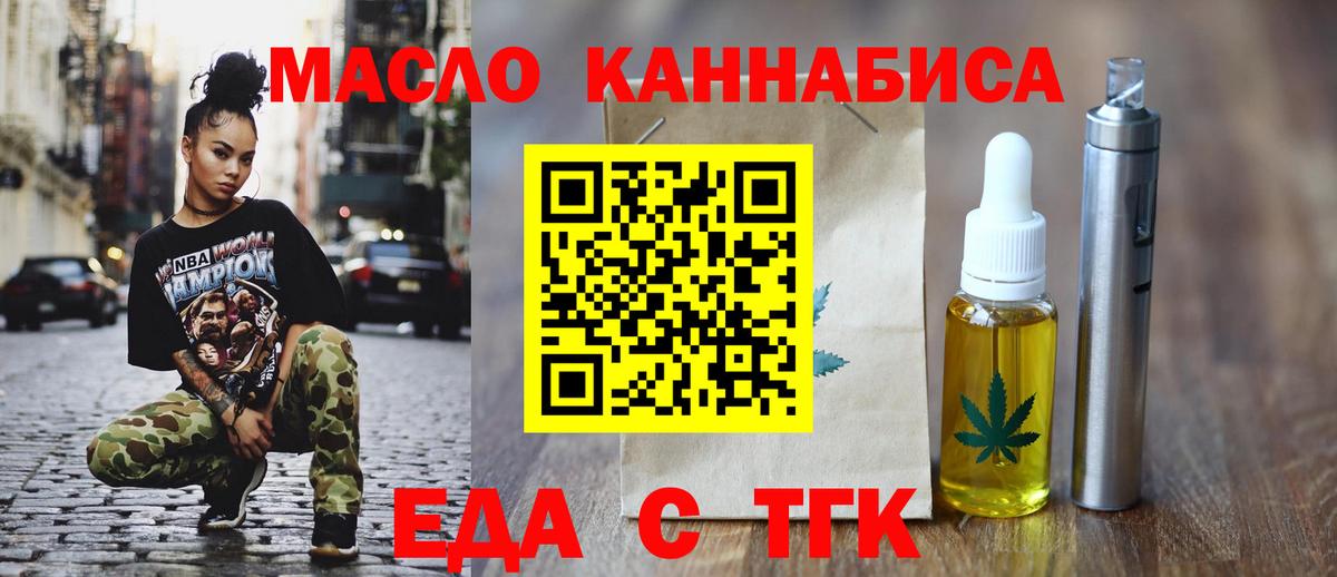 Canna-Cookies марихуана  Вход с VPN  Лесной 