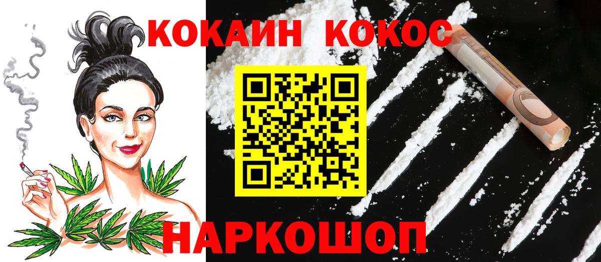 COCAIN Лесной