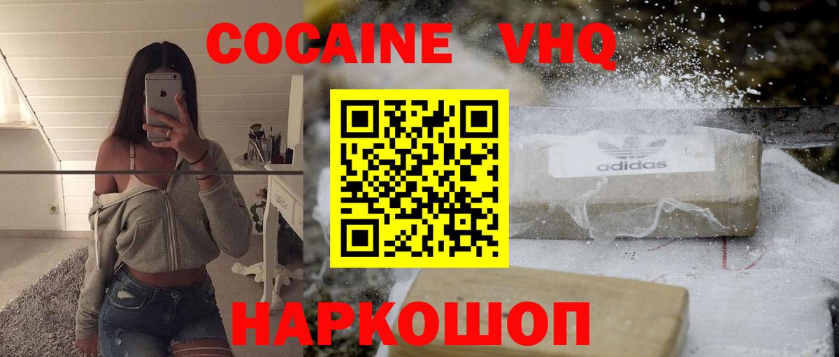 COCAIN Колумбийский  Вход с VPN  КОКАИН 98%  Лесной 