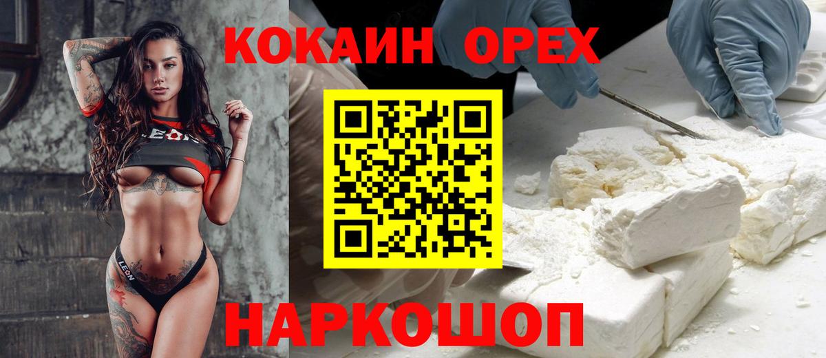 КОКАИН Боливия Лесной