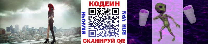 blacksprut сайт  Лесной  это наркотические препараты  Кодеин Purple Drank 