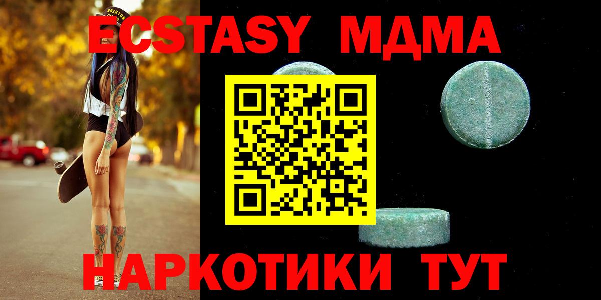 Ecstasy таблы  Ecstasy  Лесной  Вход с VPN 
