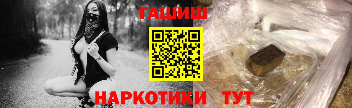 ГАШИШ ice o lator  Вход с VPN  Гашиш гарик  Лесной 