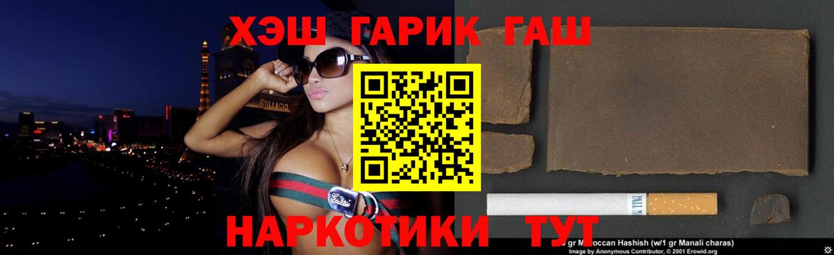 ГАШИШ Изолятор Лесной