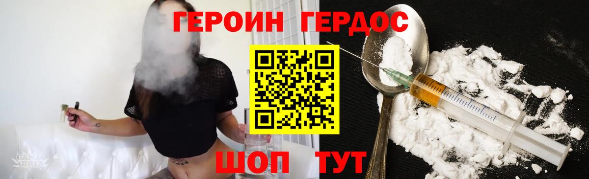 ГЕРОИН герыч  Вход с VPN  Лесной 