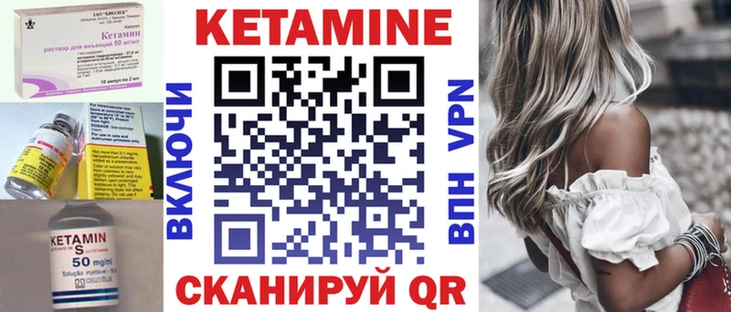 КЕТАМИН VHQ  Лесной 