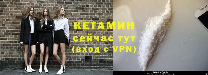 OMG маркетплейс  сколько стоит  Лесной  Кетамин VHQ 