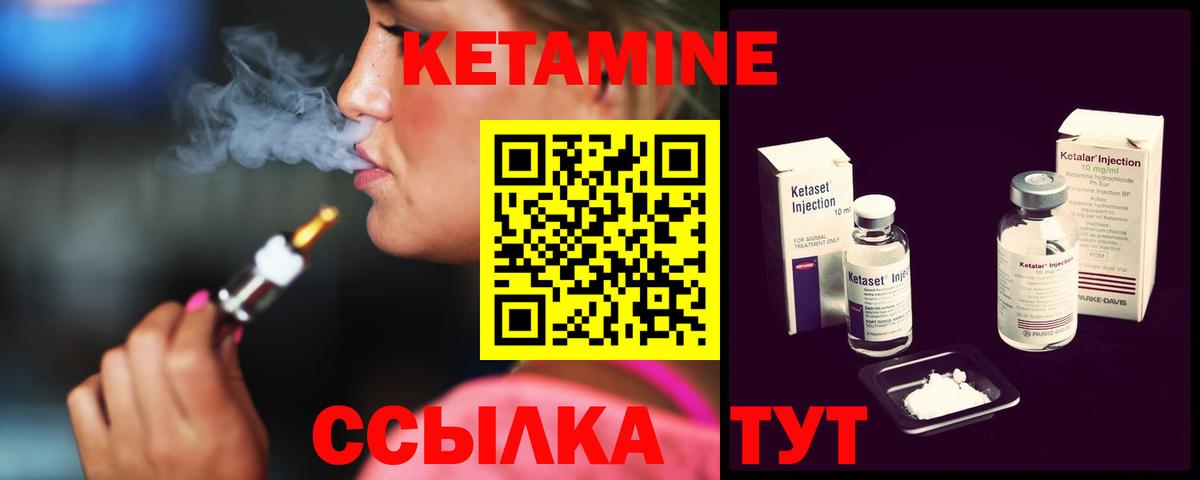 Лесной  Кетамин VHQ  КЕТАМИН ketamine  Вход с VPN 