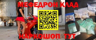 мефедрон мука Дубна