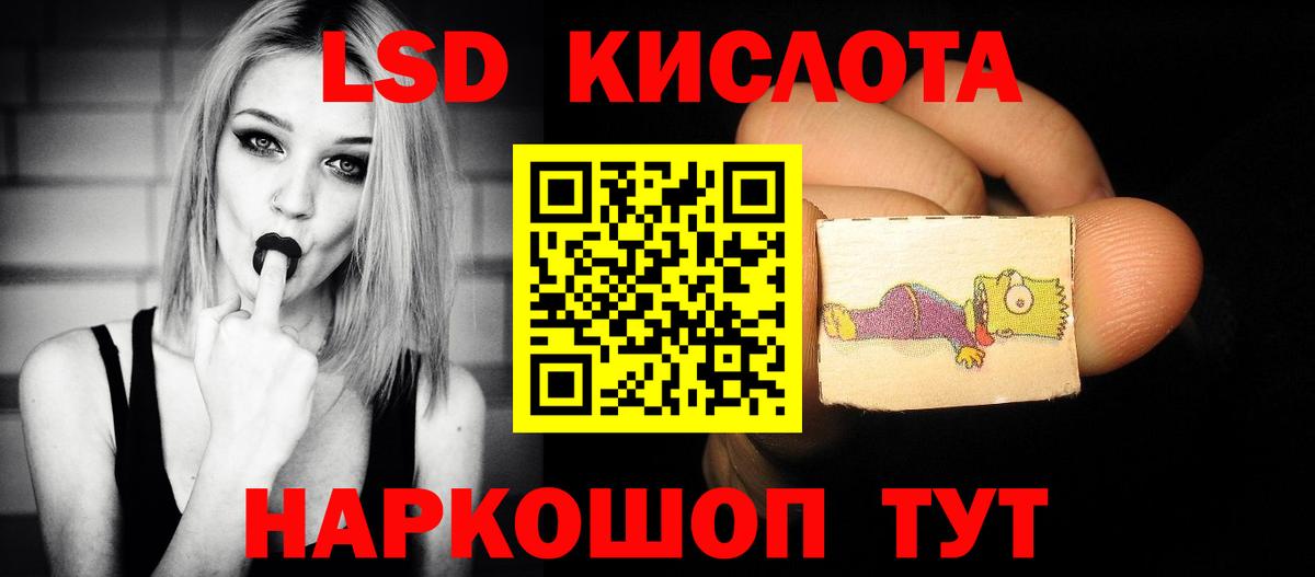 LSD-25 экстази кислота  ЛСД экстази ecstasy  Лесной  Вход с VPN 