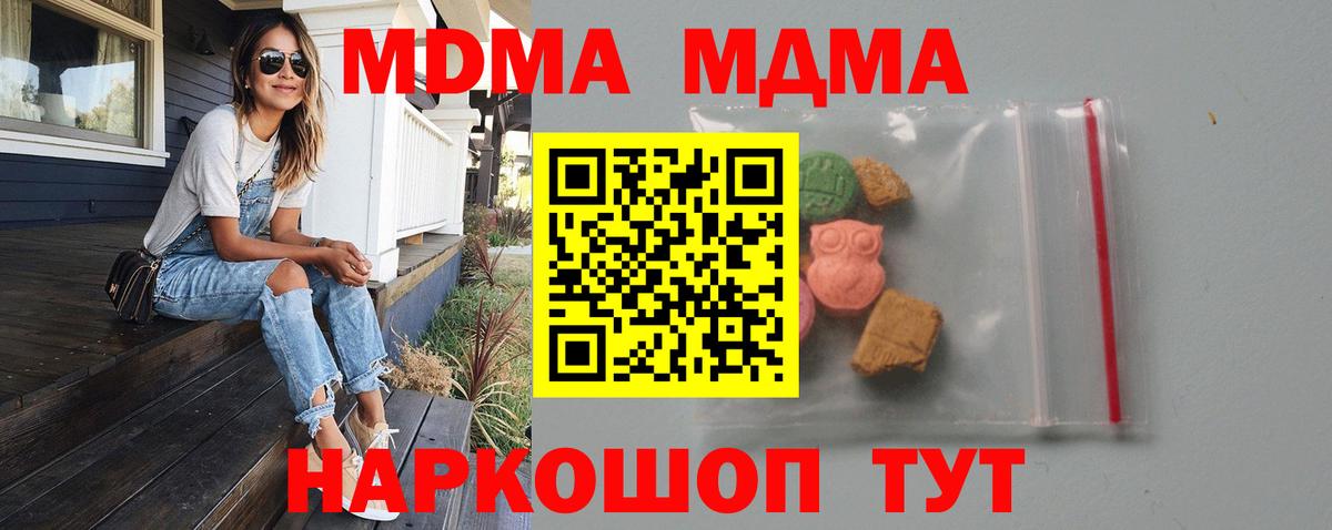 MDMA Molly Лесной