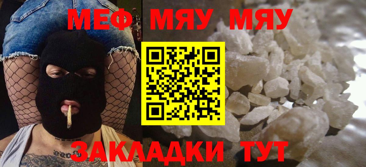 Лесной  МЯУ-МЯУ мяу мяу  МЯУ-МЯУ  Вход с VPN  МЯУ-МЯУ кристаллы 