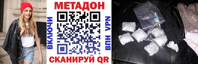 МЕТАДОН мёд  наркотики  Лесной 