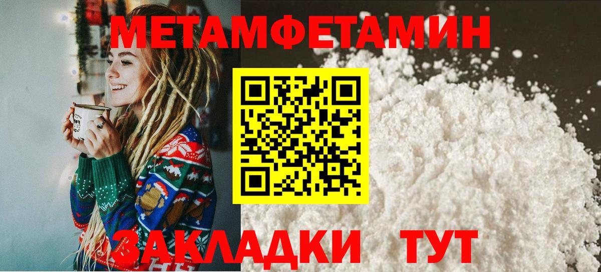 Первитин мет Лесной