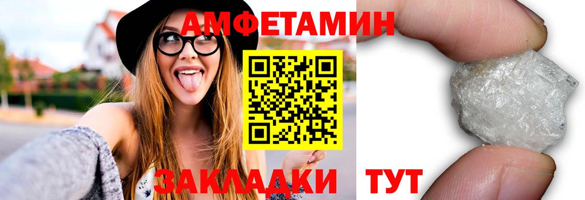 МЕТАМФЕТАМИН  Вход с VPN  Лесной  Метамфетамин кристалл  Метамфетамин кристалл 