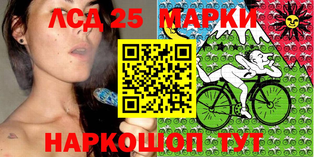 Марки 25I-NBOMe 1,8мг Лесной
