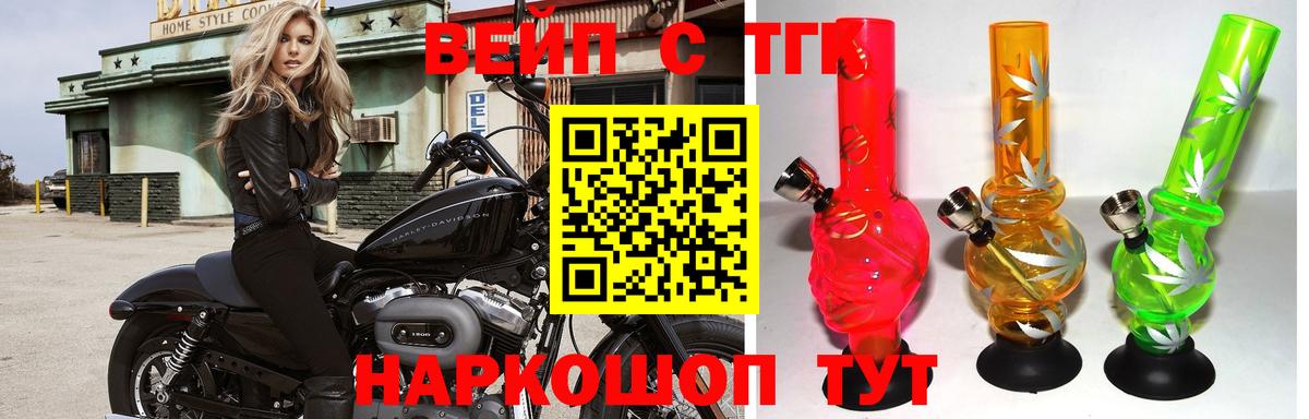 Дистиллят ТГК вейп с тгк Лесной