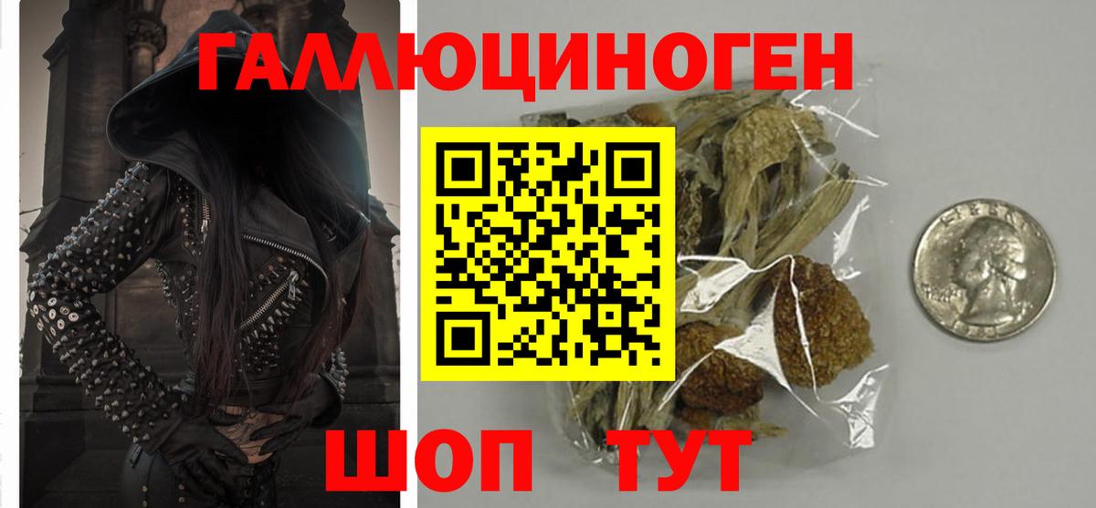 Псилоцибиновые грибы Magic Shrooms Лесной